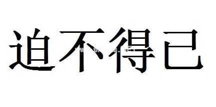 2021最新师德师风自查报告5篇