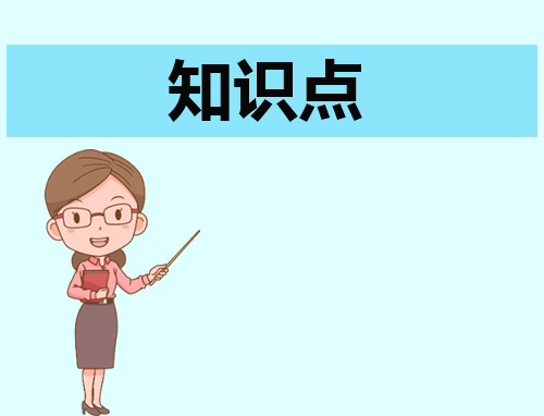 高一下册语文学期必背知识点总结（8篇）