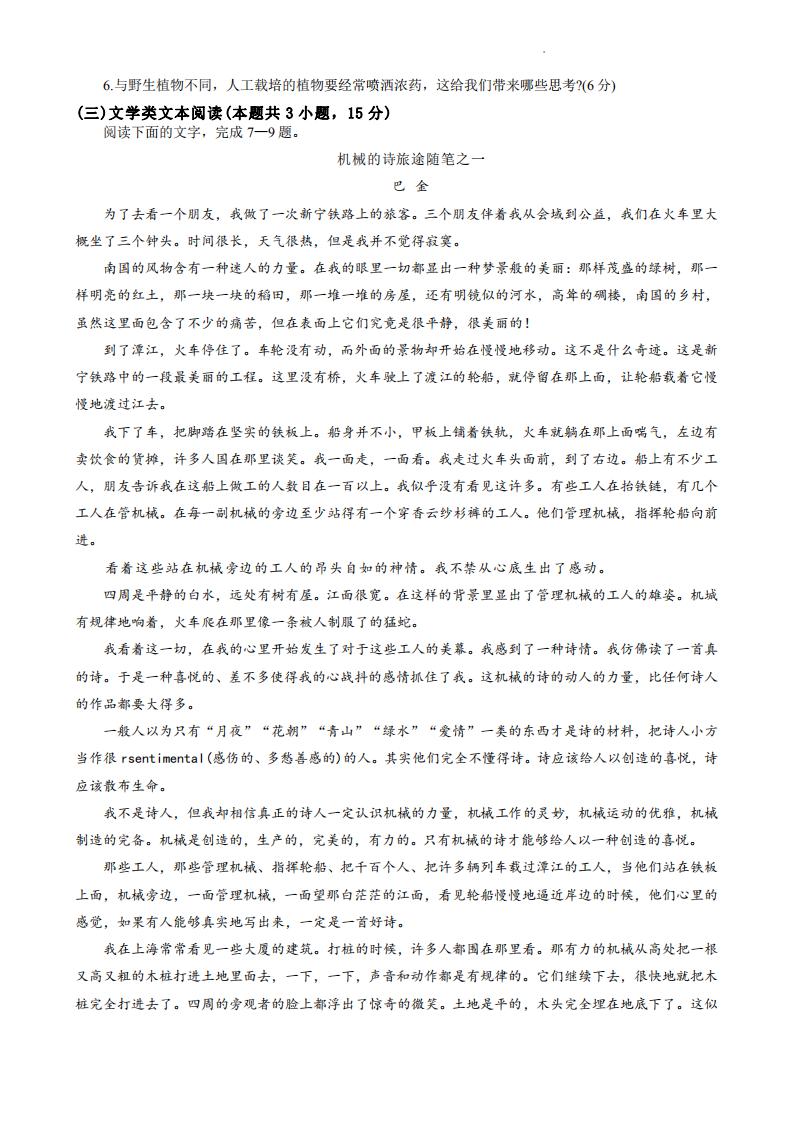 2023年西藏语文高考试卷及答案