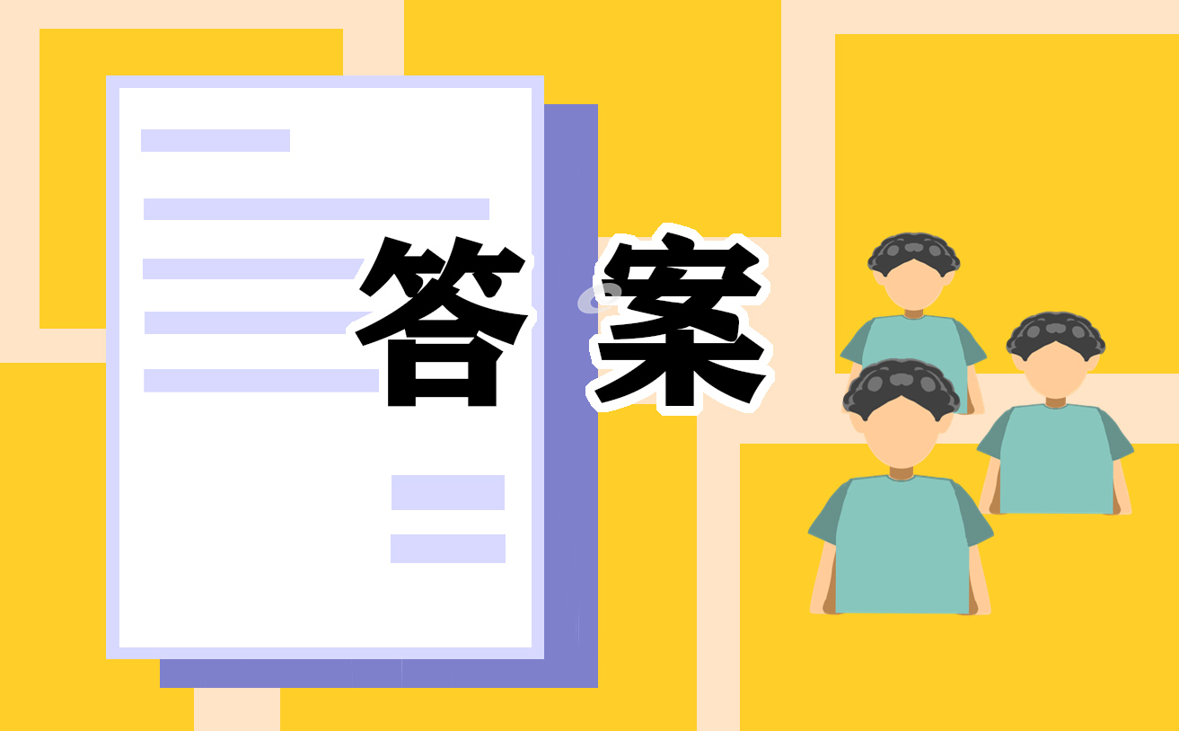 最新2023青年大学习第1期答案(完整版)