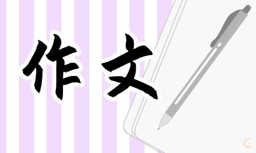 我的暑假生活作文初一5篇