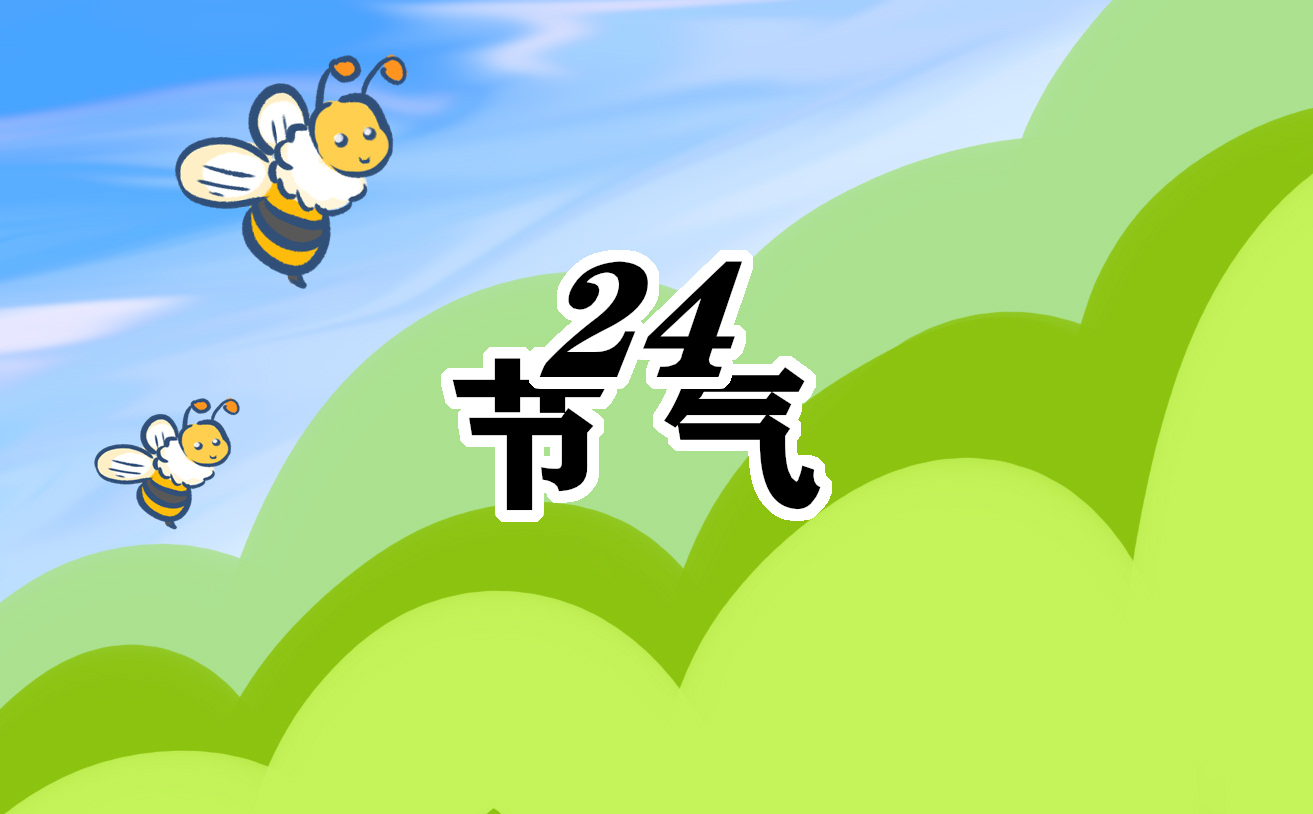 2023年寒露时间几号几点几分