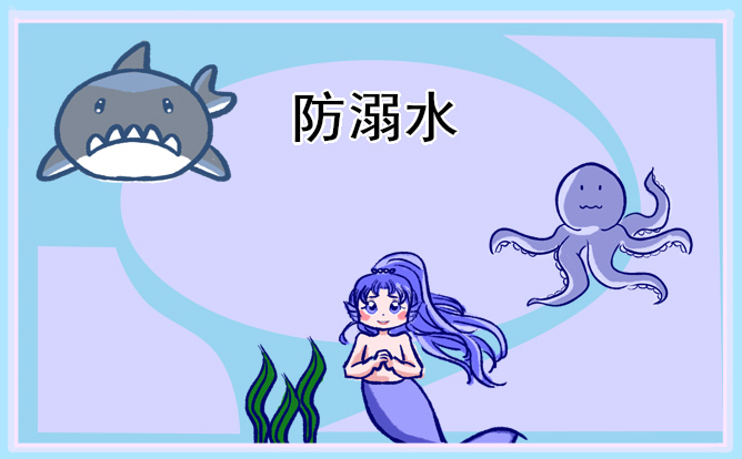 2023生命如花严防溺水主题班会教案【通用5篇】