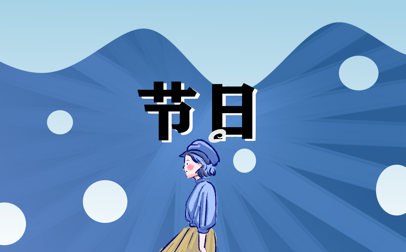 国庆主题班会简报精选8篇