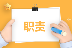 公司会计工作职责内容（模板7篇）