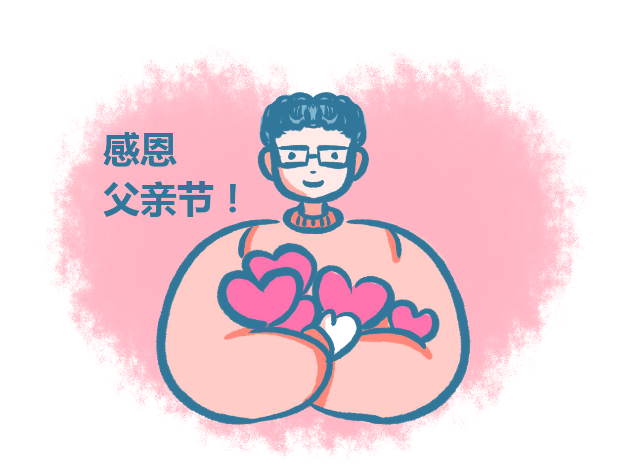 有关父亲节的作文600字(通用5篇)