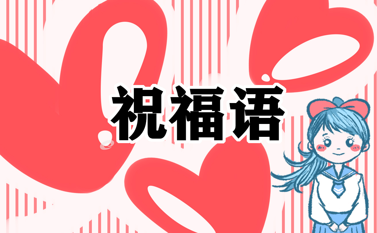 新年开工大吉祝福语句子