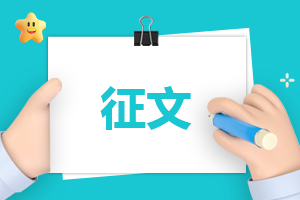 躬耕教坛强国有我主题征文9篇
