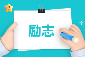 2023年最新适合发朋友圈的励志语录210句