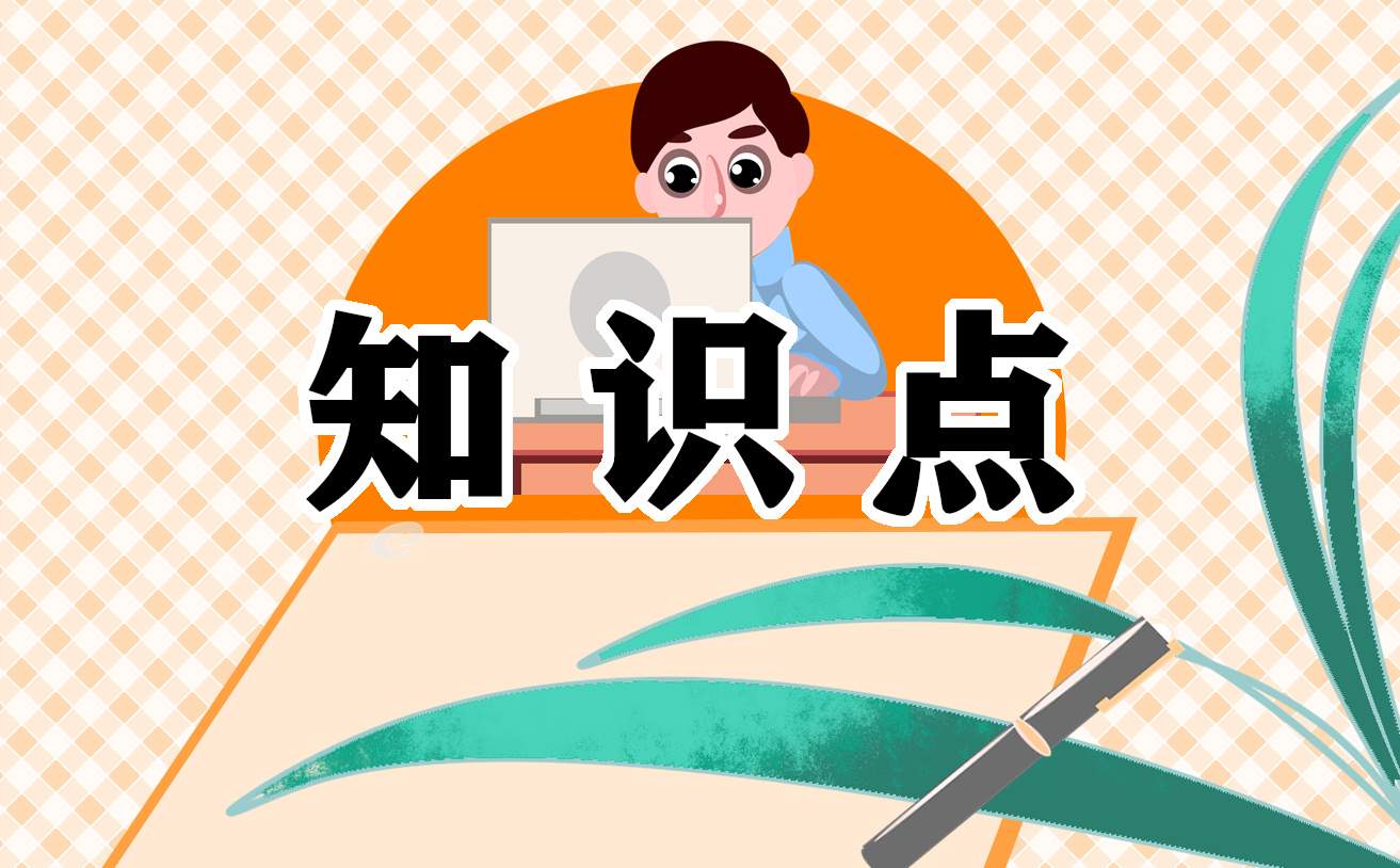 四年级语文千年梦圆在今朝常用知识点归纳