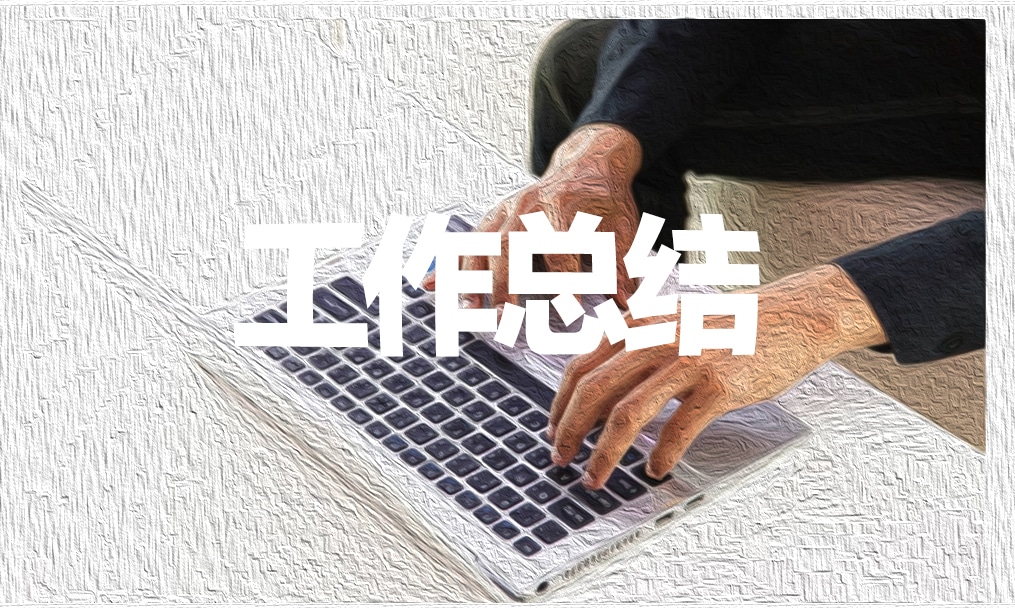 乡镇扶贫干部工作总结范文2000字
