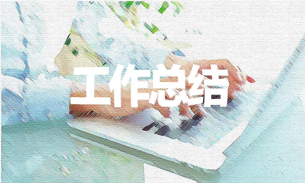 乡镇机关建设工作总结五篇
