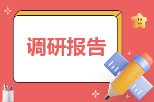最新的学生近视问题调查报告