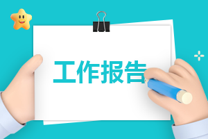 软件公司程序员实习报告总结汇总10篇
