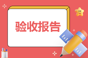 精选工作整改情况自查报告