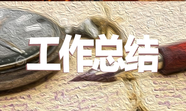 图书管理员工作总结范文5篇