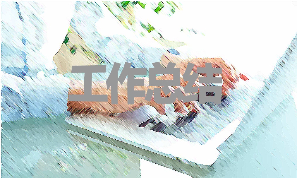 2022乡统战工作总结范例参考5篇_乡统战个人工作总结报告