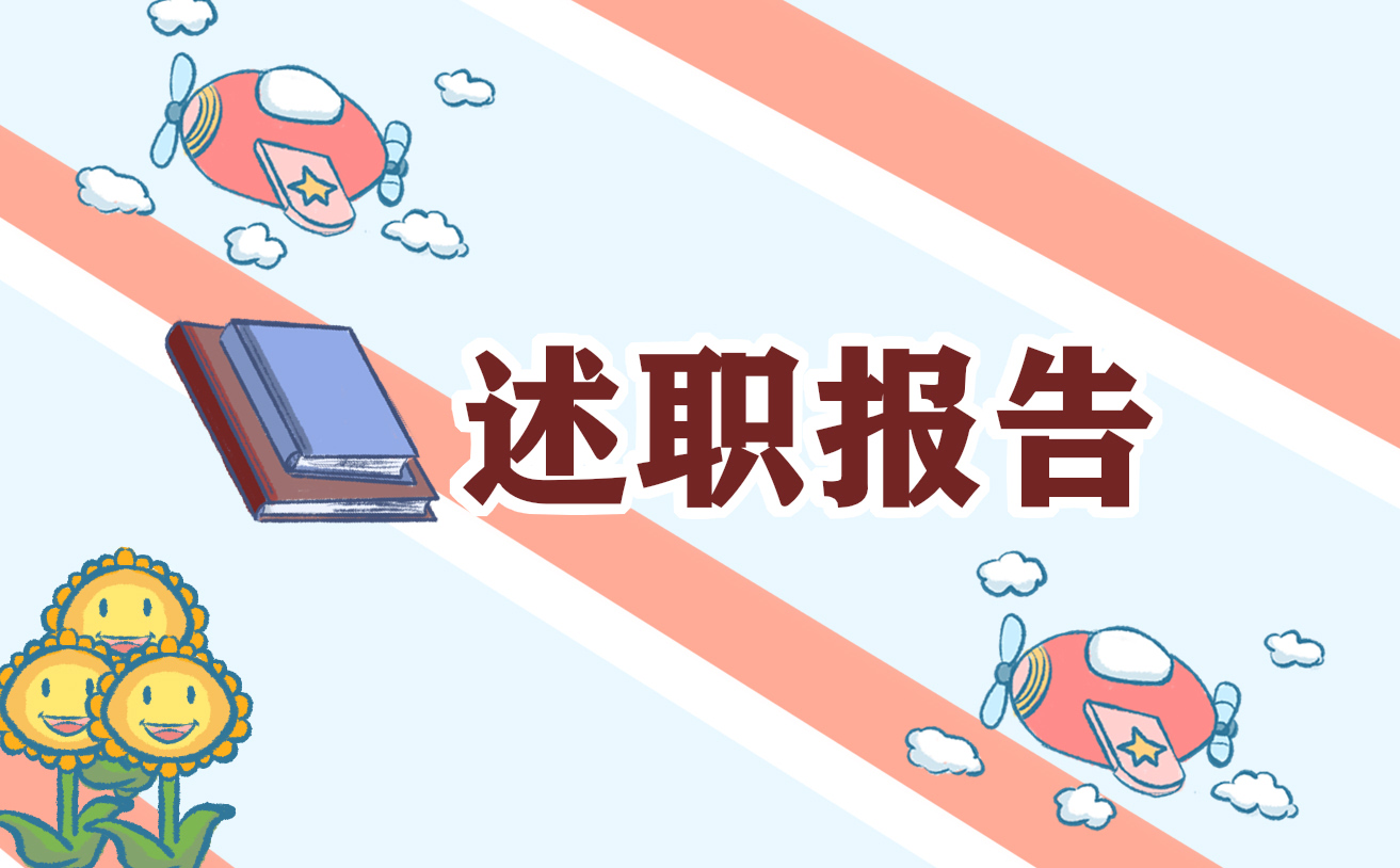 2023年社区工作人员述职报告标准版（10篇）