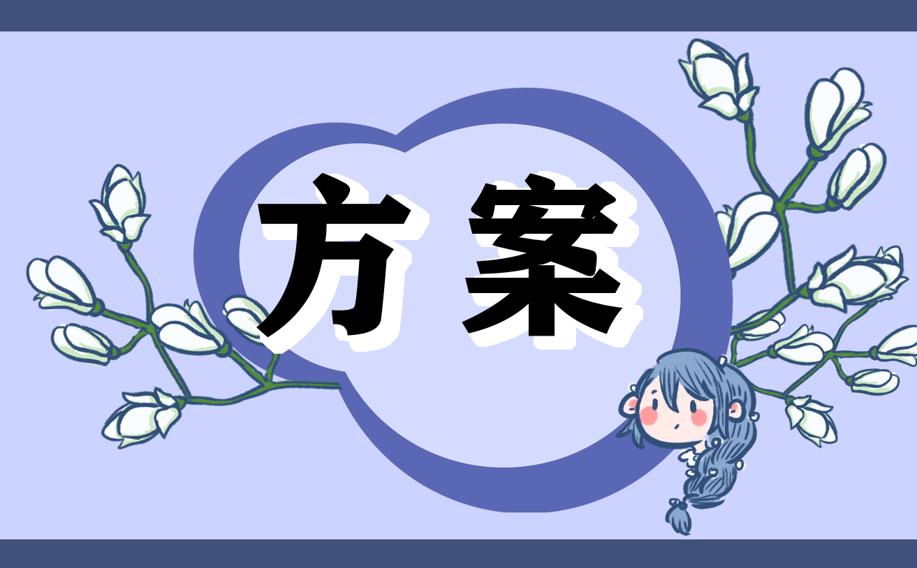 关于婚礼活动的流程策划方案5篇