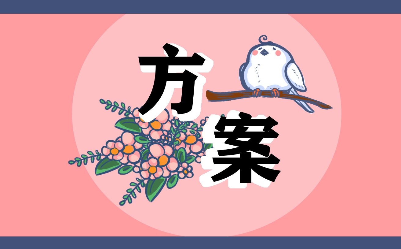 关于2023年端午节主题策划方案实施（10篇）