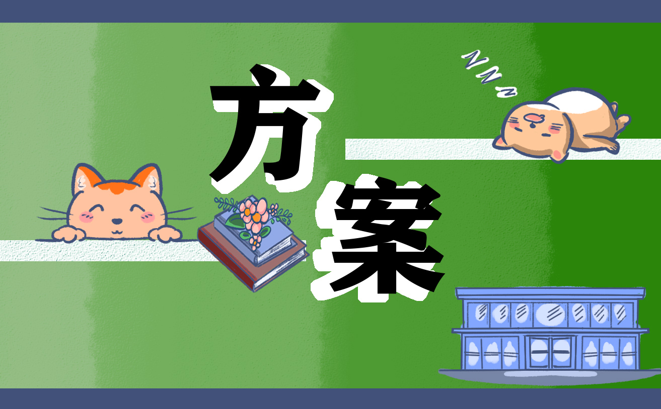 产品促销活动策划方案大全5篇