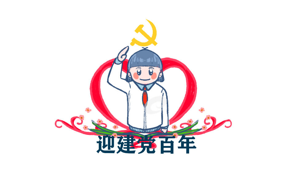 建党100周年庆祝活动策划方案5篇