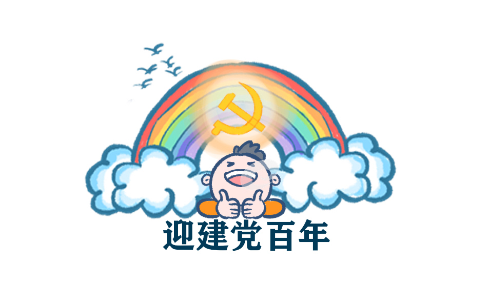 初中生关于建党100周年演讲稿10篇