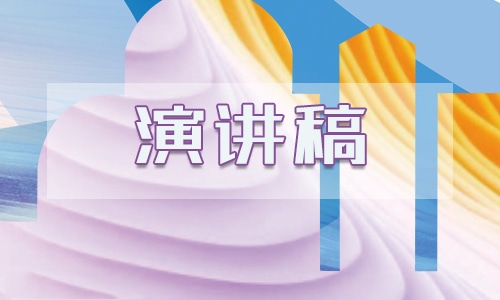 初中生读书演讲稿3-5分钟优秀范文5篇