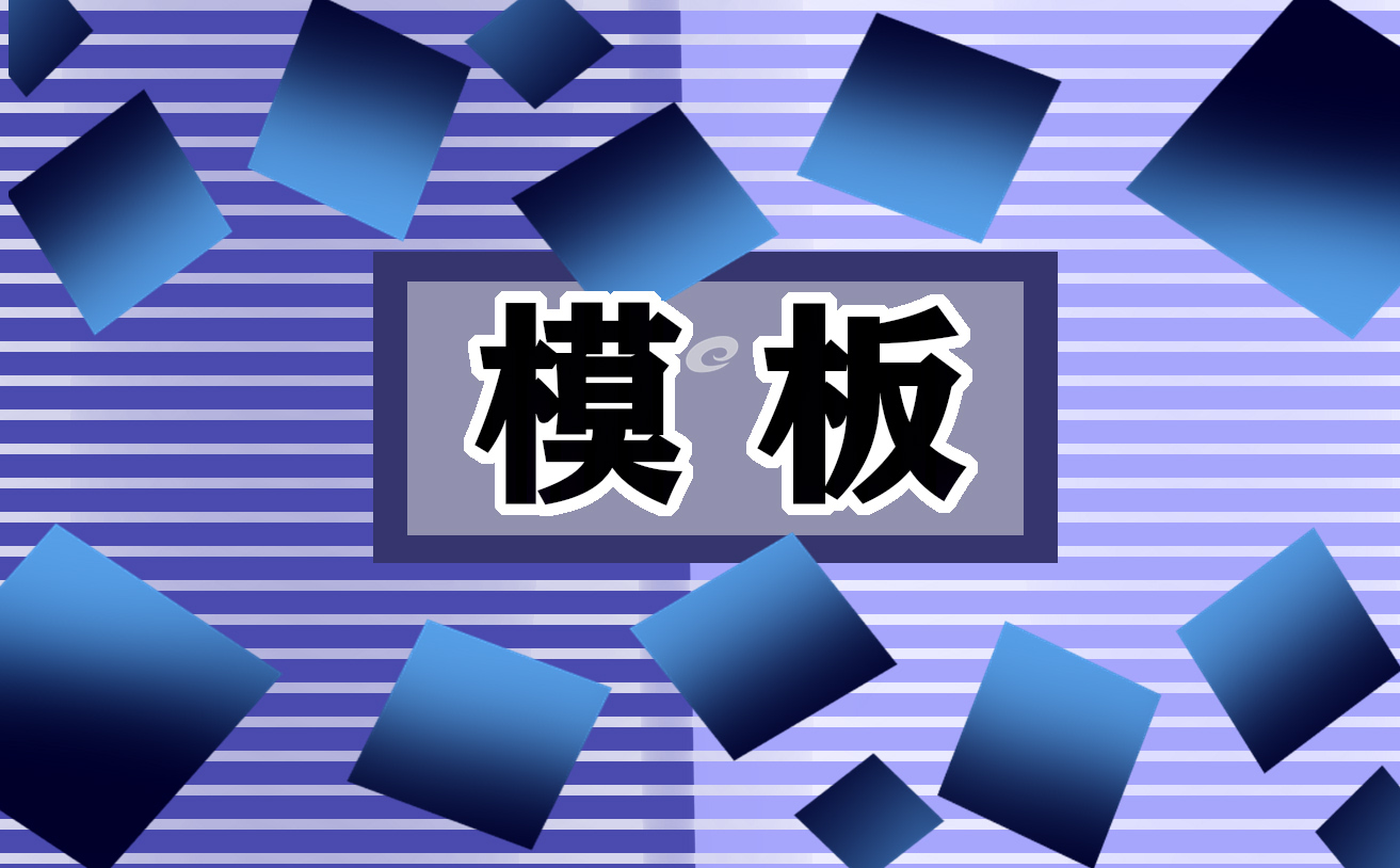 入团申请书电子格式模板(通用7篇)