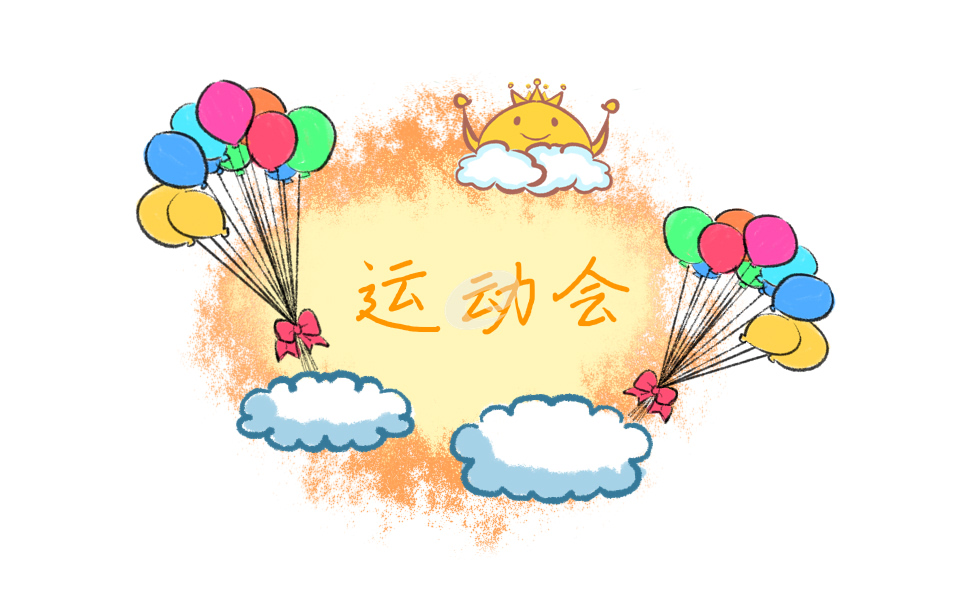 2021非常霸气的运动会加油稿100字左右(10篇)
