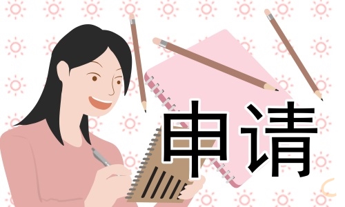 国家助学金个人申请书6篇