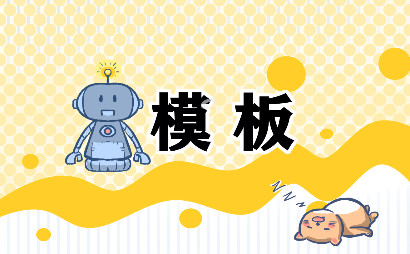 班级入团申请书格式模板