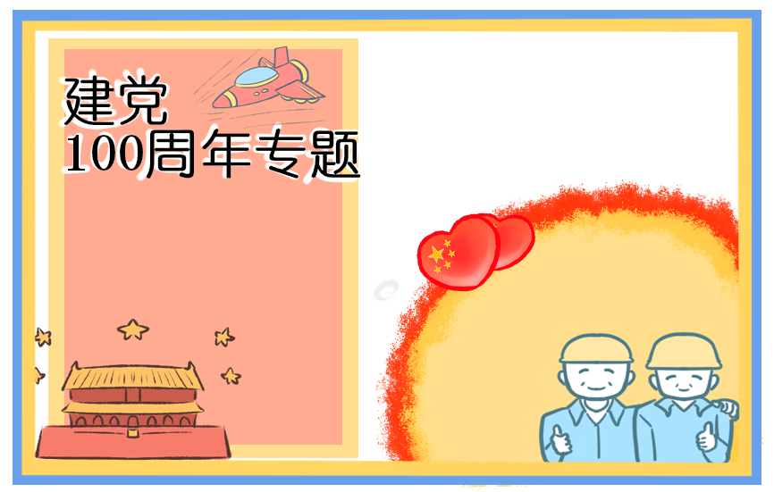 七一建党100周年诗歌朗诵稿最新5篇