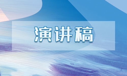 2021国旗下讲话开学第一周演讲稿5篇