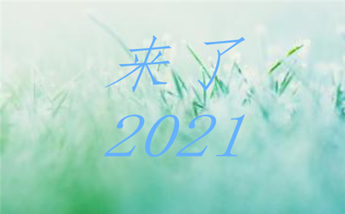 最新公司年会主持开场致辞大全