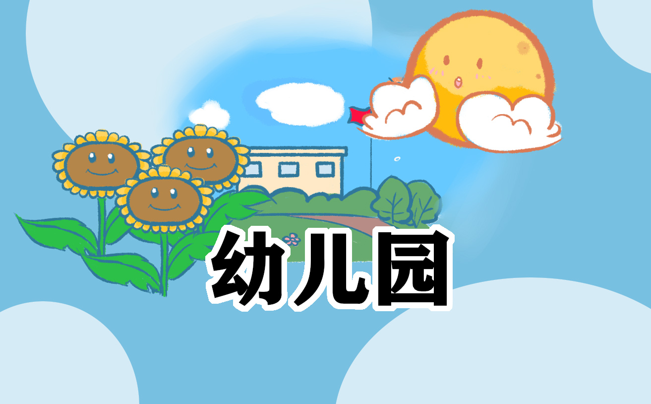 幼儿园开学典礼园长发言稿_2023年幼儿园开学园长经典致辞