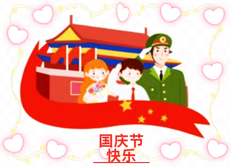 2022年国庆节国旗下演讲稿范文7篇