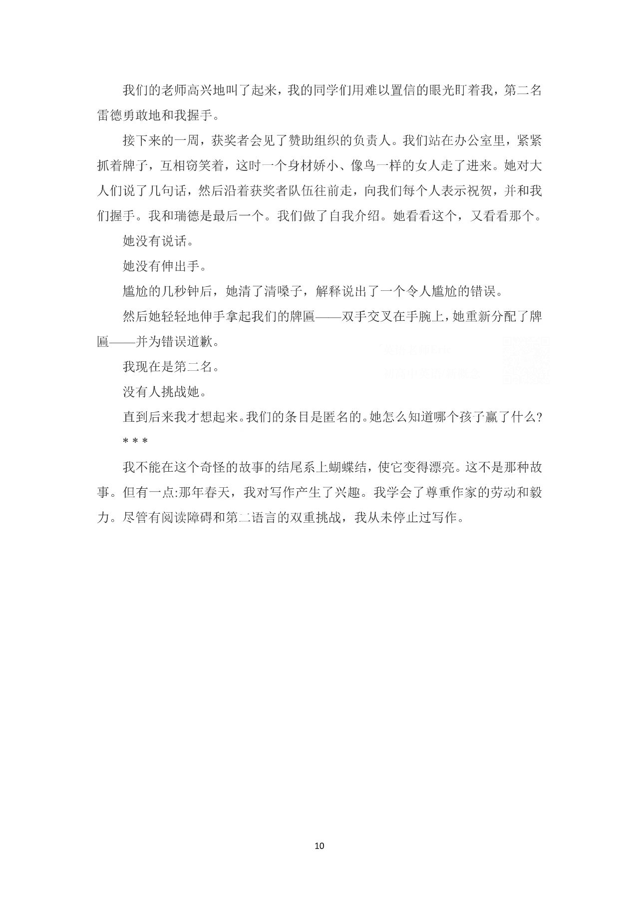 浙江2023高考英语真题