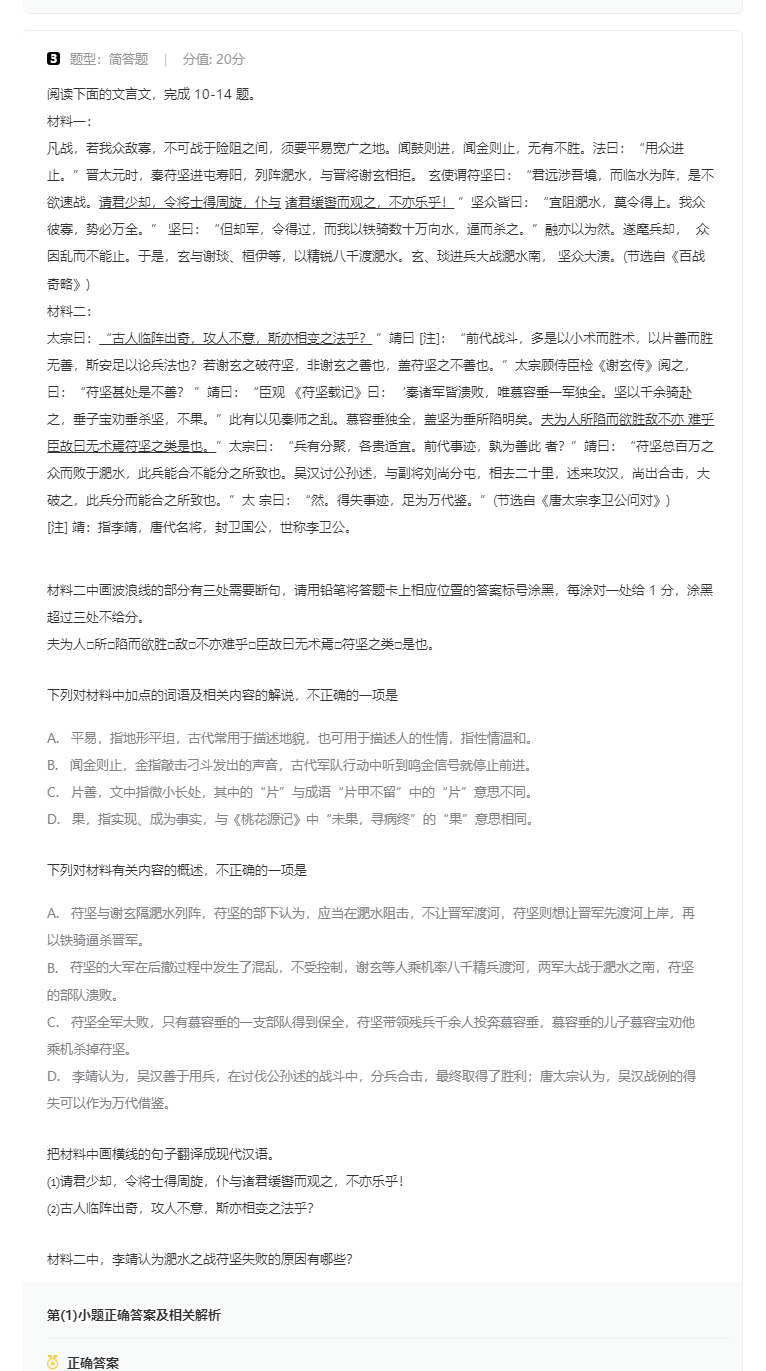 2023年新高考II卷语文试卷及答案