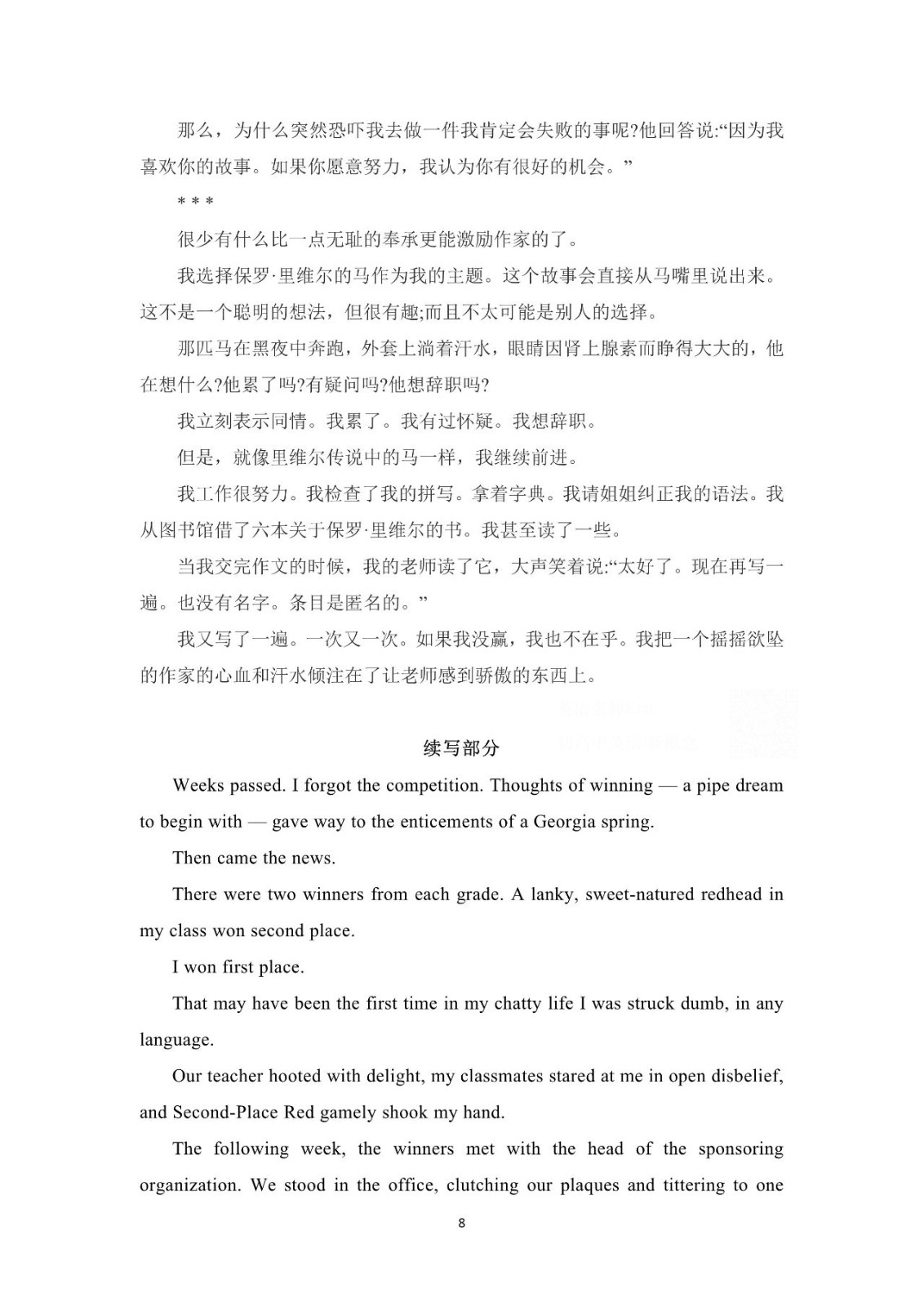 浙江2023高考英语真题