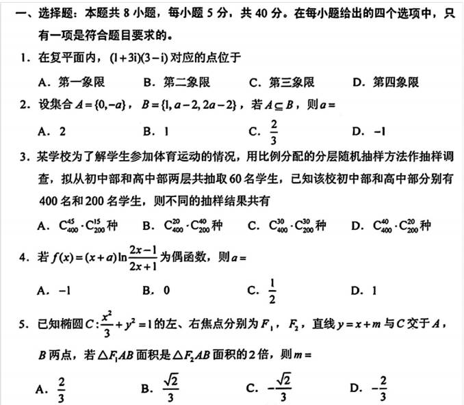 2023新高考二卷的数学试卷-新高考二卷数学
