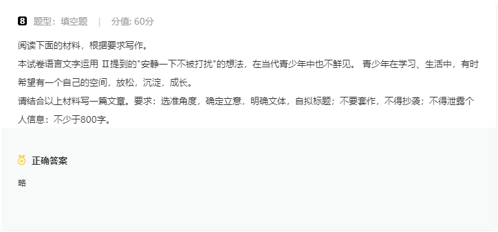 2023年新高考II卷语文试卷及答案