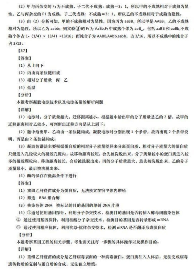 2023全国甲卷高考理综真题带答案