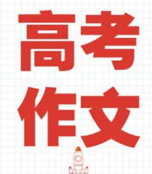 2023全国高考<a href=/zuowen/ target=_blank class=infotextkey>作文</a>题目汇总带范文