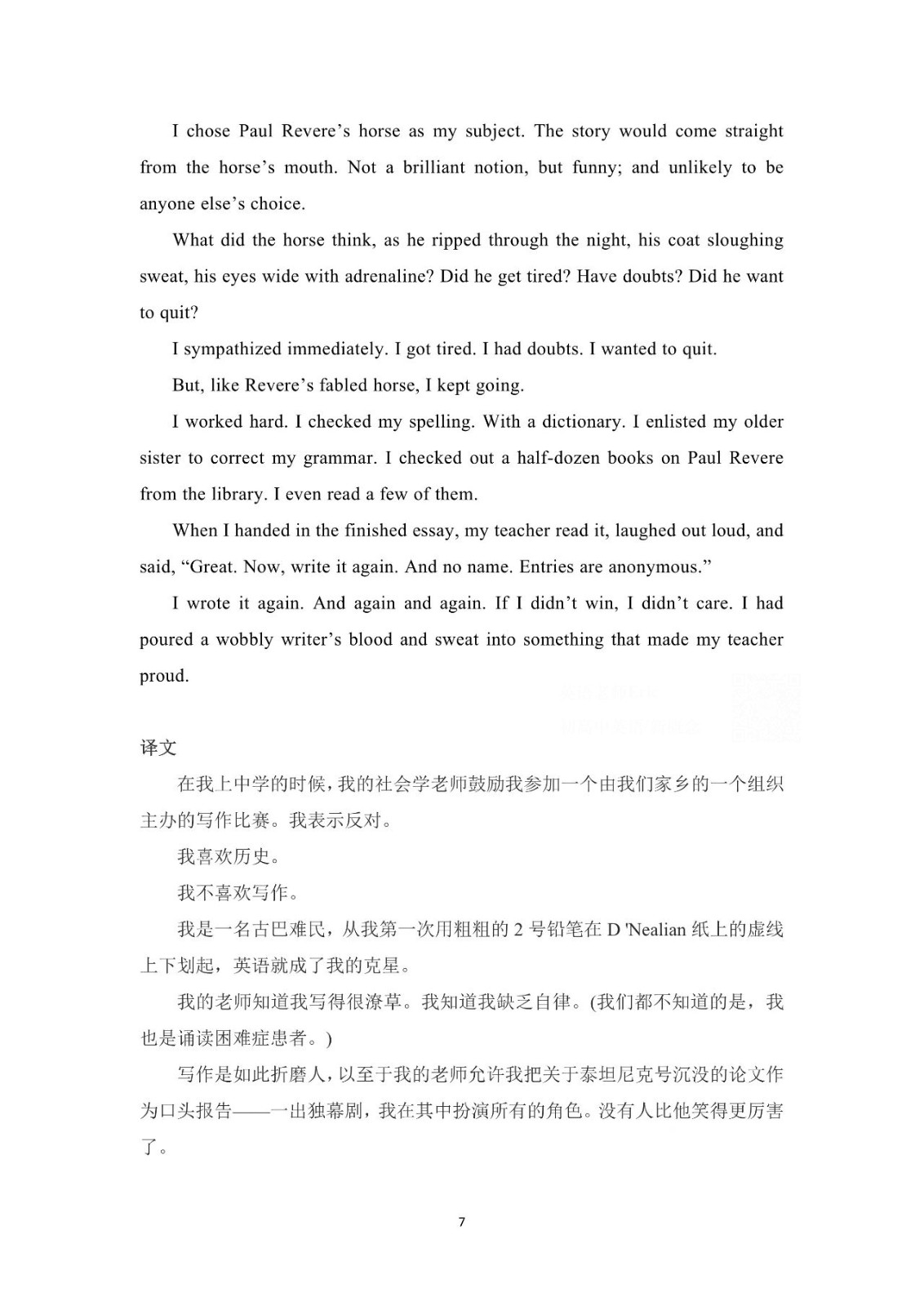 广东2023年高考英语试题