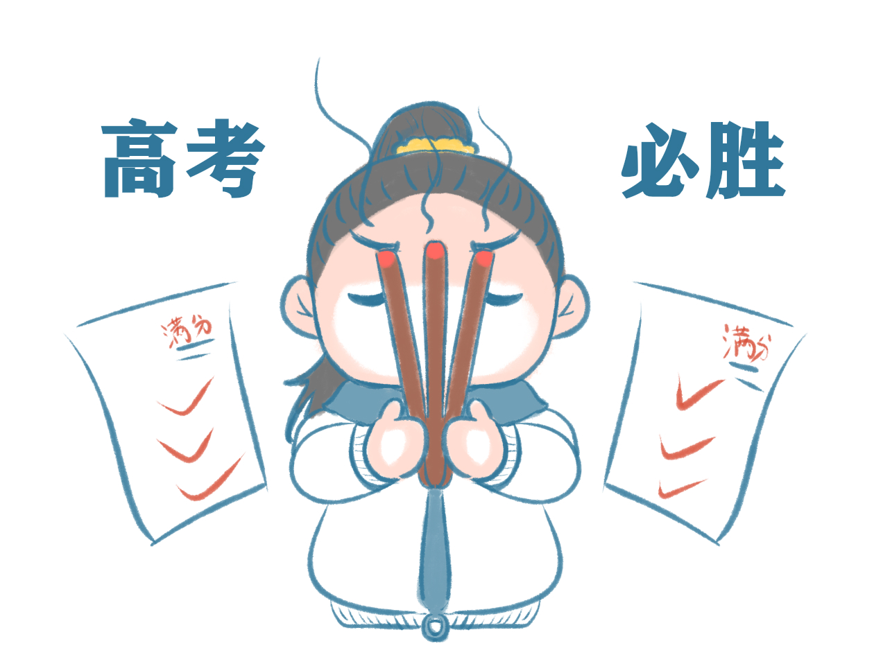 高三二轮复习计划策略模板