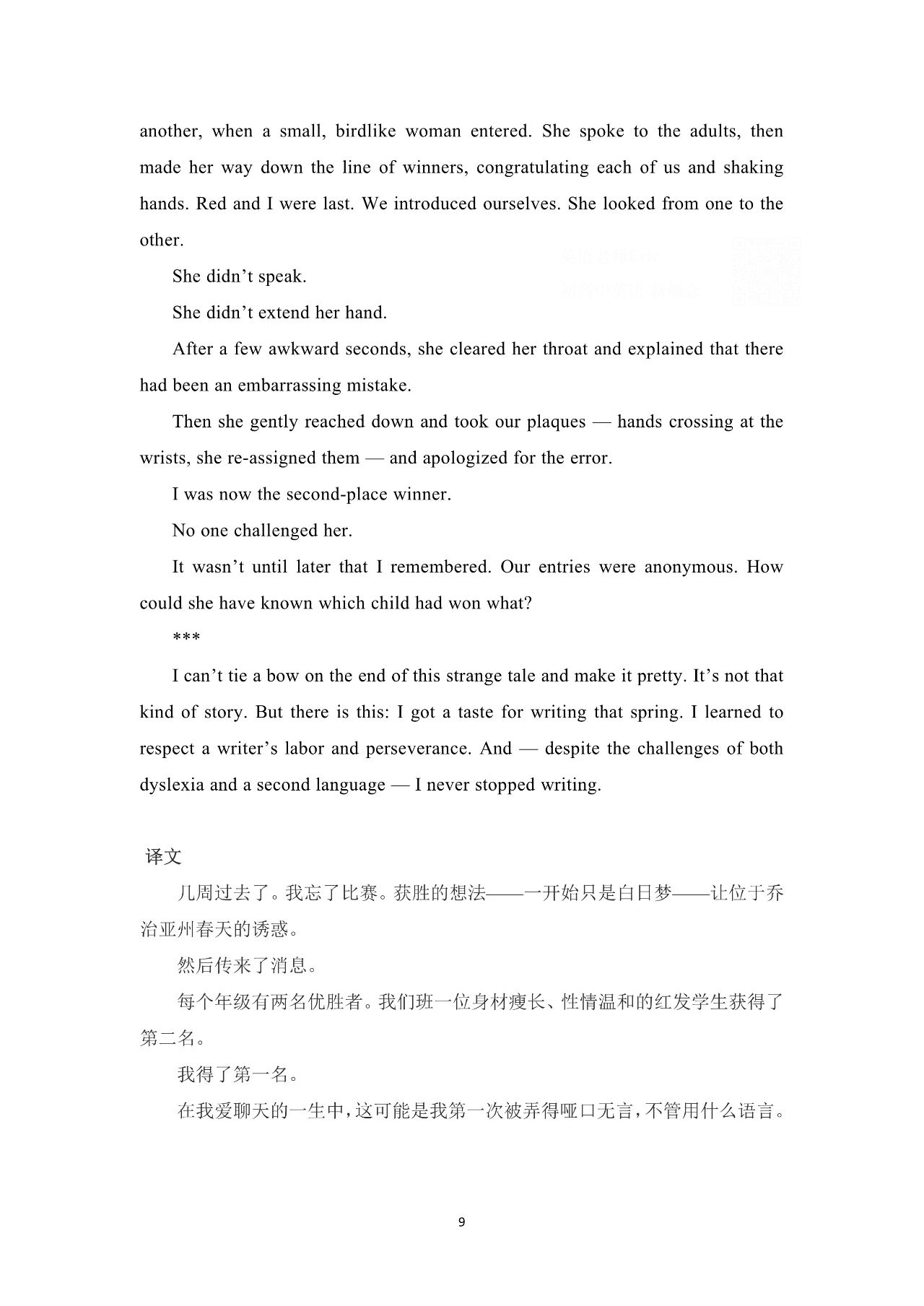 广东2023年高考英语试题