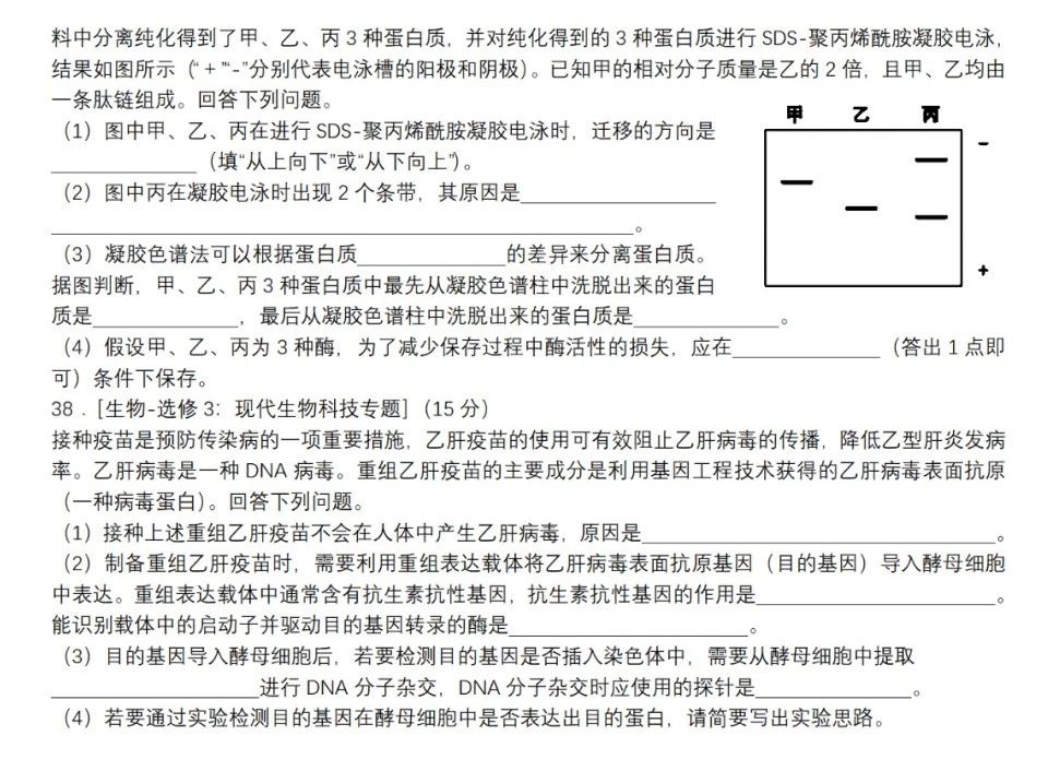 贵州高考理综真题及答案2023