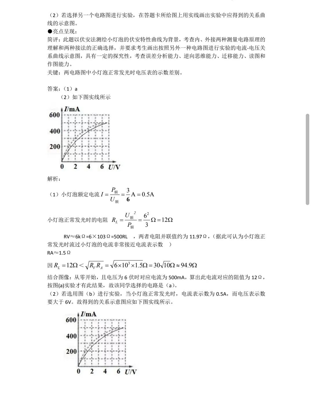 贵州高考理综真题及答案2023