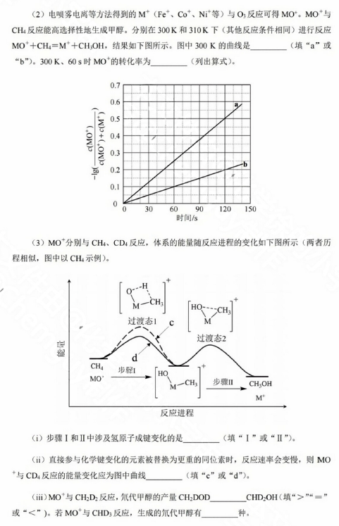 贵州高考理综真题及答案2023